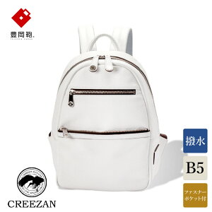 【ふるさと納税】豊岡鞄 CREEZAN ミニリュック CJTD-014 (ホワイト)/ 本革 カバン...