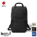 26位! 口コミ数「2件」評価「5」豊岡鞄 ベルーフバゲージ Urban Commuter BACK PACK 2 HA（ブラック）/ beruf baggage バックパック･･･ 