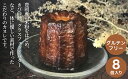 【ふるさと納税】カヌレ グルテンフリー こうのとりカヌレ8個入り / グルテンフリー 米粉 スイーツ 洋菓子 焼き菓子 お菓子 お取り寄せ 詰め合わせ ギフト ...