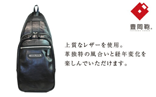 【ふるさと納税】【豊岡鞄】ワンショルダーボディーバッグ(ブラック) / 豊岡鞄 ボディバッグ サブバッグ 貴重品入れ レザー おしゃれ かっこいい 高級 かばん カバン 鞄 メンズ レディース ブラック 黒 【ふるさと納税】【豊岡鞄】ワンショルダーボディーバッグ(ブラック) / 豊岡鞄 ボディバッグ サブバッグ 貴重品入れ レザー おしゃれ かっこいい 高級 かばん カバン 鞄 メンズ レディース ブラック 黒