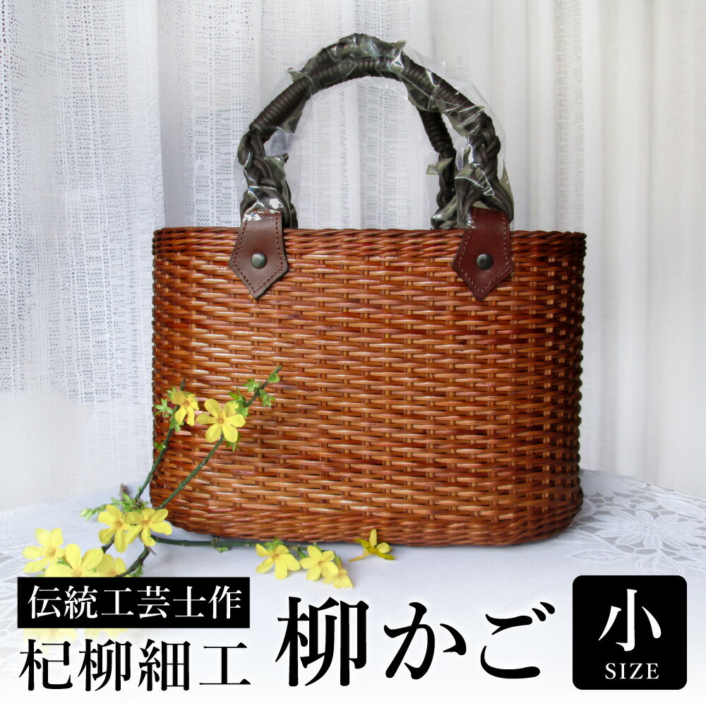 楽天市場】杞柳細工(バッグ・小物・ブランド雑貨)の通販 楽天市場】杞柳細工(バッグ・小物・ブランド雑貨)の通販