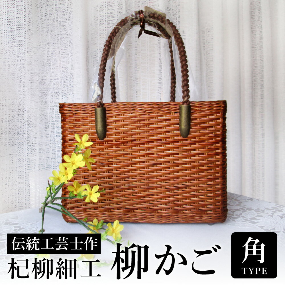 楽天市場】杞柳細工(バッグ・小物・ブランド雑貨)の通販 楽天市場】杞柳細工(バッグ・小物・ブランド雑貨)の通販