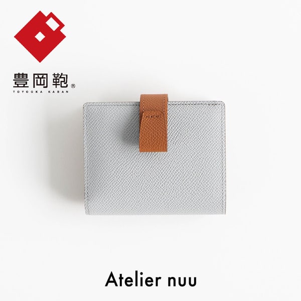 豊岡財布 Atelier nuu noble 二つ折りウォレット NU70-102-62 アイスグレー / アトリエヌウ 財布 二つ折り レディース 2つ折り財布 ブランド コンパクト 本革