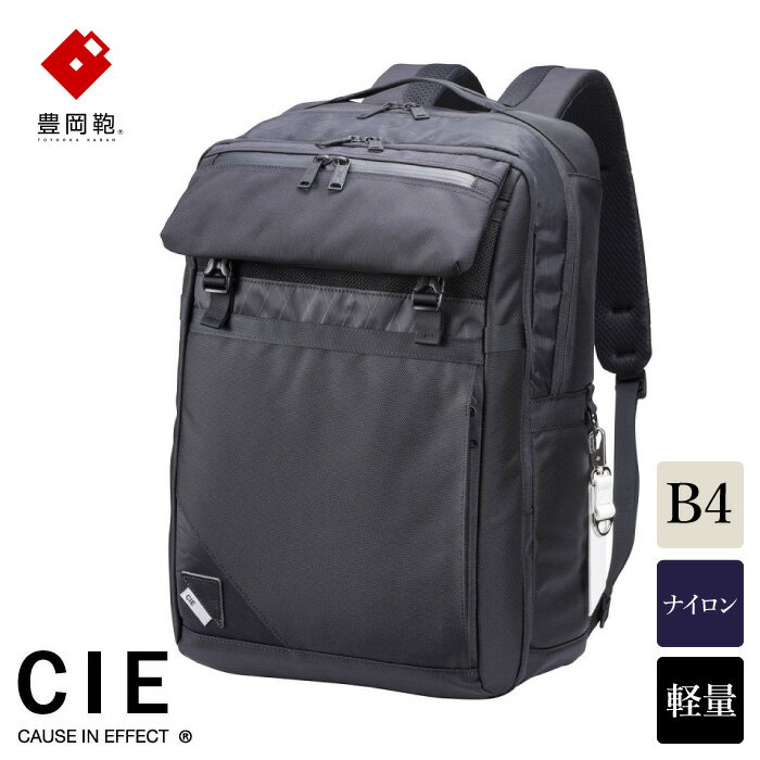 【ふるさと納税】豊岡鞄 CIE BALLISTIC AIR SQUARE BACKPACK（071903）ブラック / 木和田正昭商店 リュックサック 大容量 バックパック ビジネス カバン ビジネスバッグ リュック メンズ