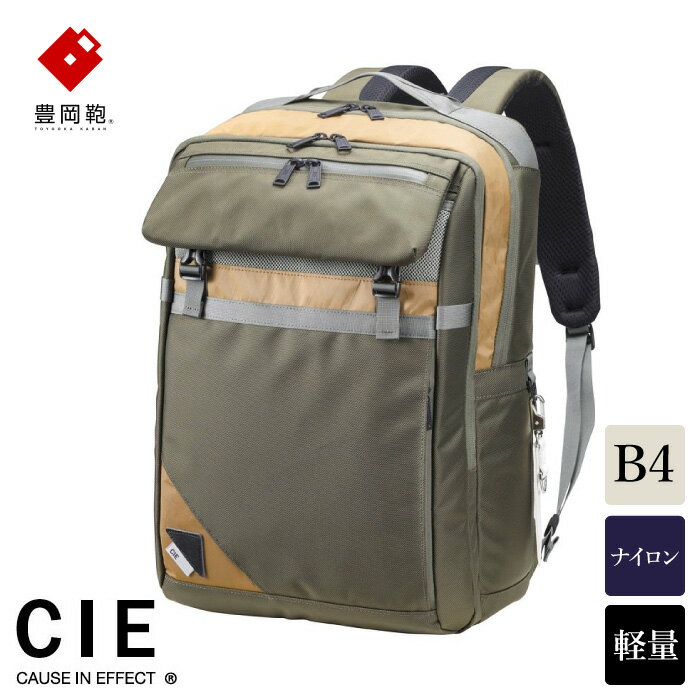 豊岡鞄 CIE BALLISTIC AIR SQUARE BACKPACK(071903)カーキ / 木和田正昭商店 リュックサック 大容量 バックパック ビジネス カバン ビジネスバッグ リュック メンズ