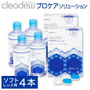 コンタクトレンズ・ケア用品人気ランク3位　口コミ数「0件」評価「0」「【ふるさと納税】コンタクト洗浄 オフテクス クリアデュー プロケアソリューション（ソフトコンタクトレンズ用ケア用品）360ml×2本　2箱セット / コンタクト 洗浄液 保存液 すすぎ液 消毒剤 ソフトコンタクトレンズ」