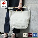 22位! 口コミ数「3件」評価「5」豊岡鞄 TUTUMU News paper tote （キナリ）（S2000 24-152）/ トートバッグ 肩掛け 2way メンズ レデ･･･ 