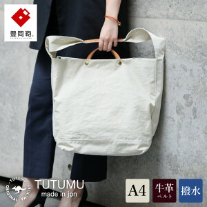 【ふるさと納税】豊岡鞄 TUTUMU News paper tote （キナリ）（S2000 24-152）/ トートバッグ 肩掛け 2way メンズ レディース バッグ おしゃれ