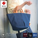 【ふるさと納税】豊岡鞄 TUTUMU Marche mini