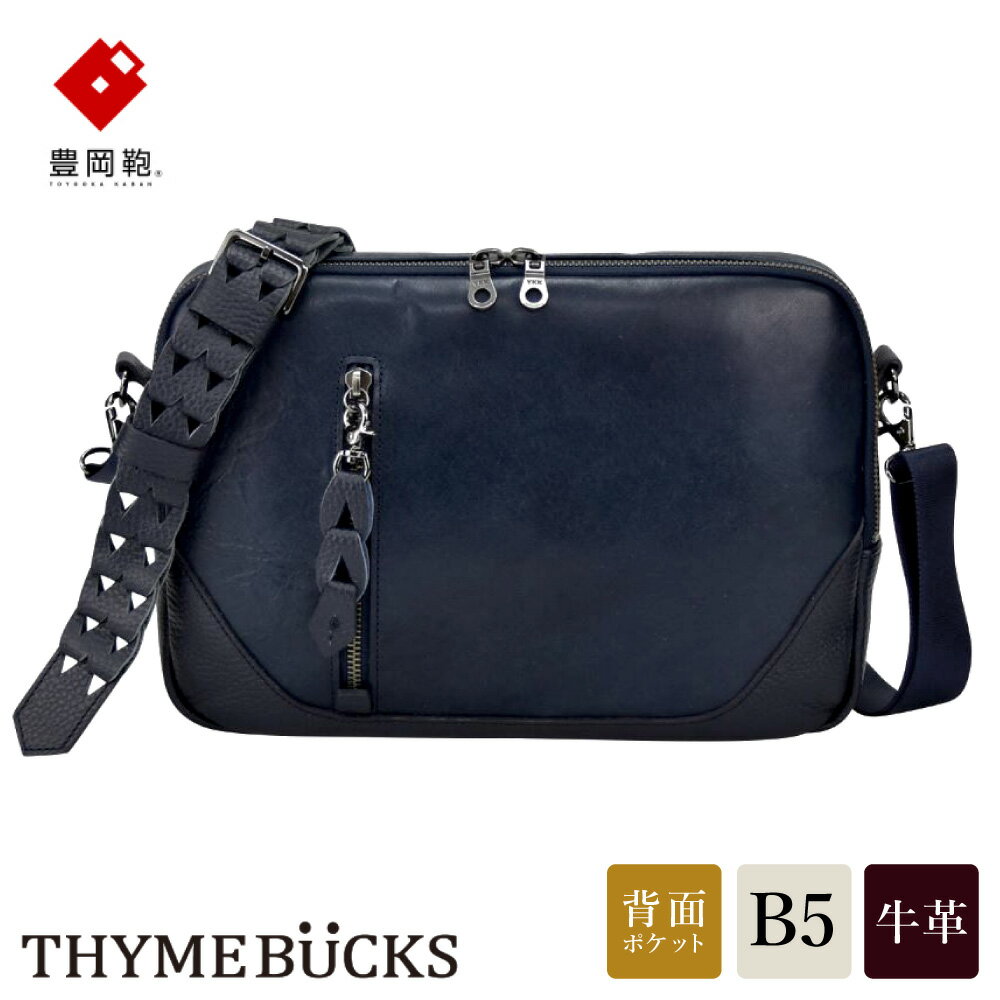 【ふるさと納税】豊岡鞄 THYMEBUCKS BLOOM 横ショルダー（ネイビー）/ タイムバックス ブルーム 本革 ショルダーバッグ ボディバッグ メンズ レディース カバン