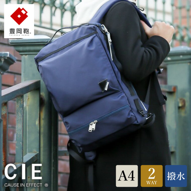 yӂ邳Ɣ[ŁzL CIE WEATHER 2WAY BACKPACKi071952jlCr[ / ؘacX  rWlX Xg[g obNpbN bNTbN Y bNY