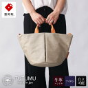 【ふるさと納税】豊岡鞄 TUTUMU Marche mini CN トートバッグ(グレーベージュ)(S1802)/ トート バッグ レディース 多収納 シンプル...