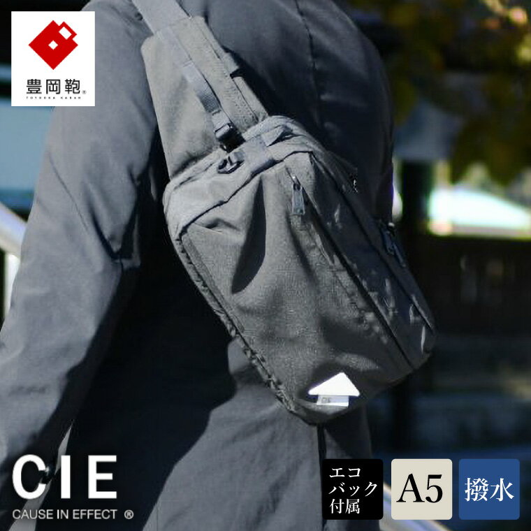 楽天兵庫県豊岡市【ふるさと納税】豊岡鞄 CIE WEATHER BODYBAG with MARKET BAG（071954）ブラック / 木和田正昭商店 撥水 ウエストポーチ ボディバッグ ウエストバッグ メンズ