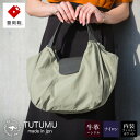 豊岡鞄 TUTUMU Balloon Tote（S4200）オーク / トートバッグ レディース バッグ カバン おしゃれ