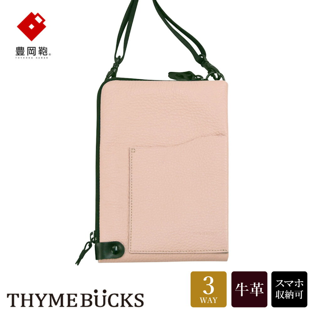 【ふるさと納税】豊岡鞄 THYMEBUCKS Chico クロスミニショルダー ピンク / タイムバックス チコ スマホショルダー ブランド レディース スマホポシェット 斜め掛け 大人 かわいい おしゃれ 肩掛け 本革 スマホ ショルダーバッグ ポーチ