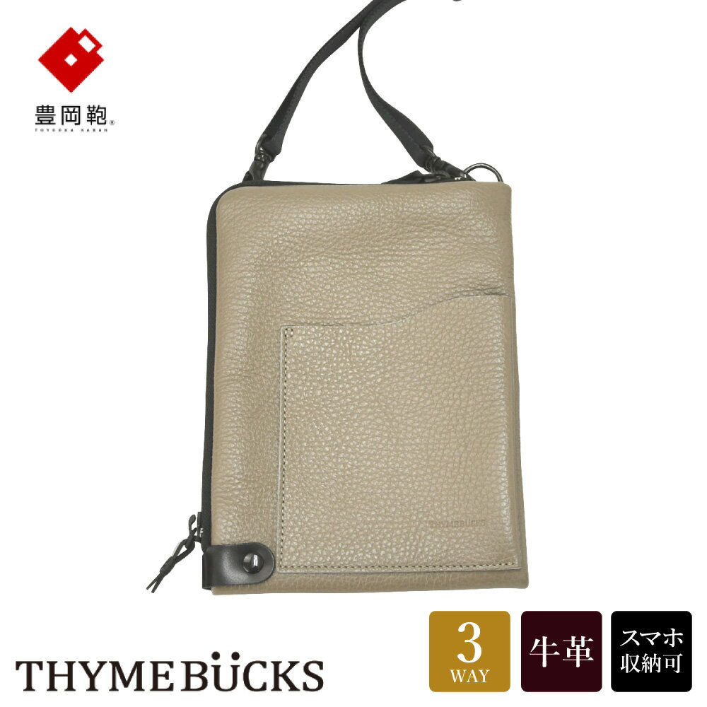 【ふるさと納税】豊岡鞄 THYMEBUCKS Chico クロスミニショルダー グレージュ / タイムバックス チコ スマホショルダー ブランド レディース スマホポシェット 斜め掛け 大人 かわいい おしゃれ 肩掛け 本革 スマホ ショルダーバッグ ポーチ