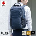 【ふるさと納税】豊岡鞄 ベルーフバゲージ Urban Commuter BACK PACK 3 HA ネイビー / beruf baggage バックパック ビジネスバッグ ビジネスリュック リュックサック メンズ リュックメンズ カバン B4ファイル対応