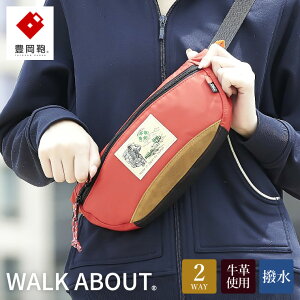 【ふるさと納税】豊岡鞄 WALK ABOUT WOODS Rei レッド / おしゃれ バッグ カバ...