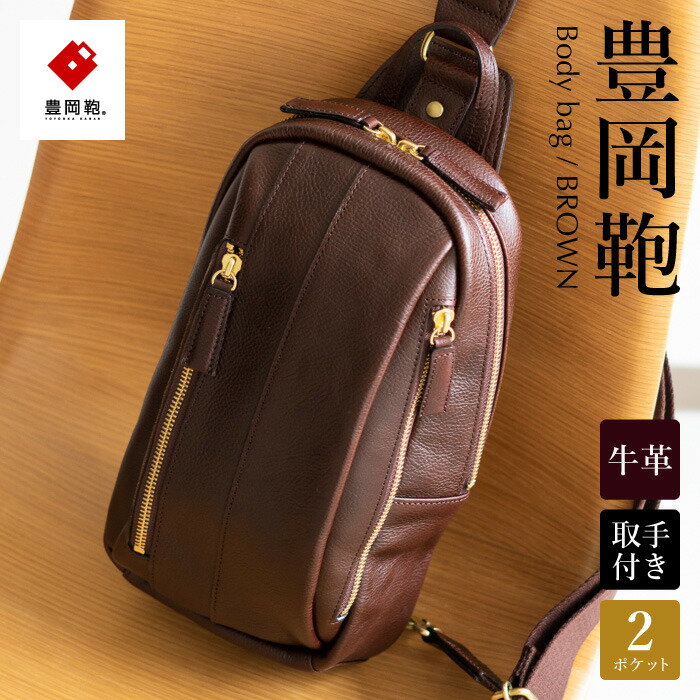 豊岡鞄 皮革縦型フラップSD ブラック