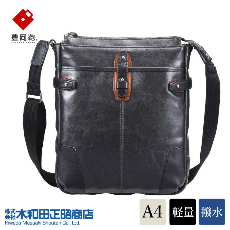 【ふるさと納税】豊岡鞄 帆布PU×皮革ショルダー(24-128)ブラック / 木和田正昭商店 メンズ ショルダーバッグ ポシェット カバン バッグ 軽量