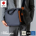 豊岡鞄 ALBAPIE For the Blue ビジネスバッグ 3012 ディープブルー / 軽量 ブリーフケース 手提げ ショルダーバッグ 2way ビジネス ショルダー バッグ メンズ A4ファイル対応 通勤 通学