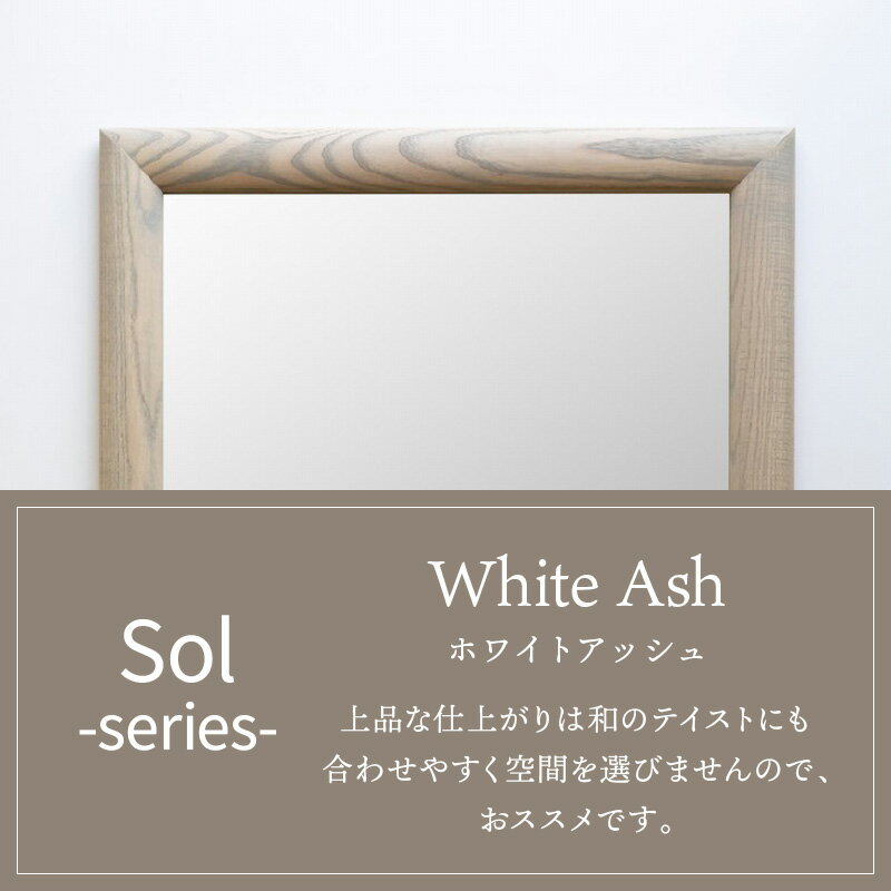 【ふるさと納税】＼母の日／【SENNOKI】SOLソル ホワイトアッシュ 木枠正方形デザインインテリアミラー(4色) W300×D30×H300mm(1kg) W510×D30×H510mm(4kg)