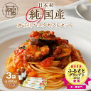 22位! 口コミ数「0件」評価「0」加古川パスタギフトセット《 パスタ 乾麺 国産小麦 国産 ギフトセット 詰め合わせ プレゼント 贈り物 スパゲッティ パスタソース ナポリタ･･･ 