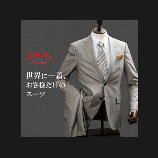 【ふるさと納税】【レビューキャンペーン】\選べるお仕立券/オーダースーツ(最高級服地・高級仕立SUPER160S) 上下セット・ツーパンツスーツ・ベスト付きスーツ(スリーピース)《 スーツ オーダースーツ ウール オーダーメイド オリジナル 》