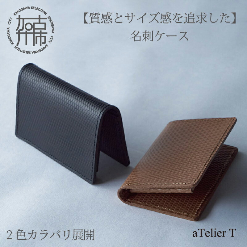 [レビューキャンペーン]名刺ケース[2色カラバリ展開][ 名刺入れ ビジネス 大容量 上質 本革 革 おすすめ 定番 人気 スリム ギフト プレゼント 送料無料 贈答用 贈り物 ]