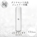 【ふるさと納税】ダイヤモンド水晶【ジュエリー印鑑】(JEWELRY INKAN)13.5mm《 印鑑 はんこ ジュエリー印鑑 印鑑 ダイヤモンド水晶 》