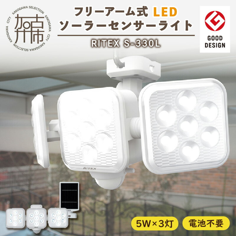 ڤդ뤵ǼǡRITEX S-330L 5W3 ե꡼༰LED顼󥵡饤ȡ 饤   ȥå 󥵡饤 LED顼 ե꡼༰ RITEX S-330L  ץ쥼ȥ饤  ॵ ̵  