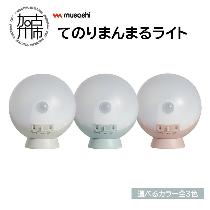 musashi てのりまんまるライト グレイッシュブルー ペールグレー シャビーピンク
