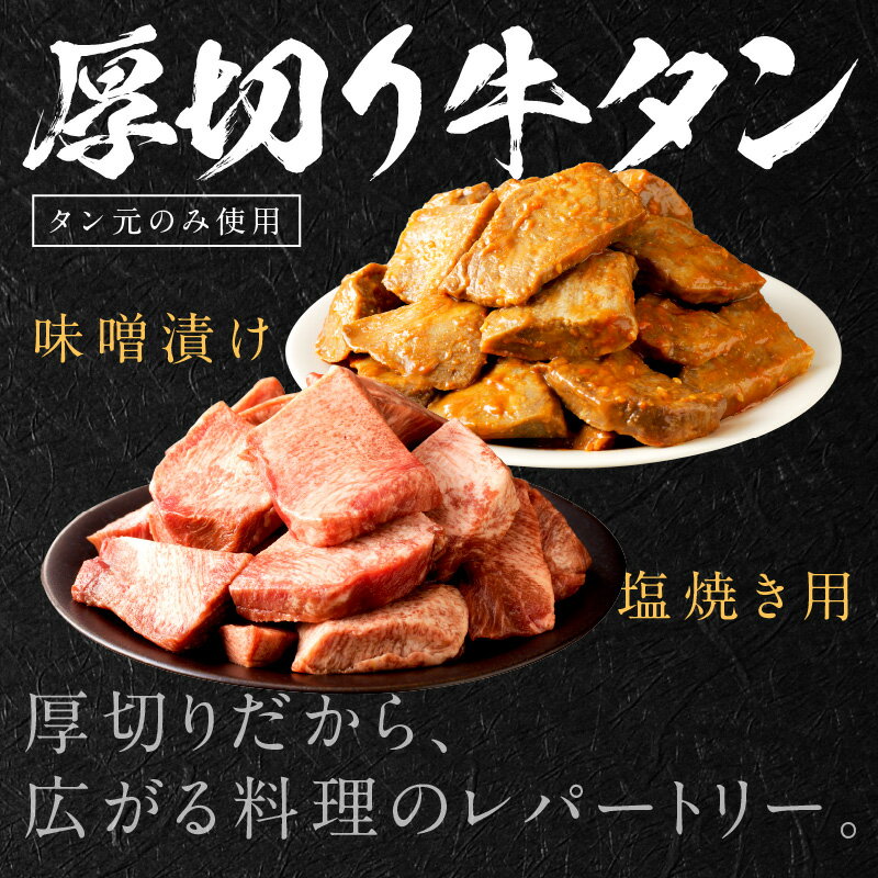 【ふるさと納税】【やわらかい部位(タン元)のみ使用】厚切り牛タン 800g(200g×4パック)《 牛タン タン 牛肉 牛 肉 お肉 送料無料 焼肉 焼き肉 BBQ バーベキュー 厚切 おすすめ 800グラム 小分け 小分けパック ふるさと納税 牛タン厚切り 加古川市 楽天市場 ふるさと納税 》