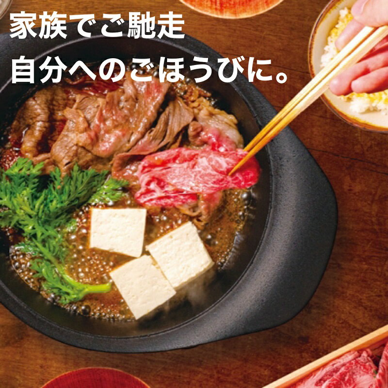 【ふるさと納税】 父の日 にも♪ SUKIYAKI BOX 肉のプロが選ぶ 特選和牛すき焼き《 肉 特選和牛 牛肉 すき焼き 霜降り ウデミスジ おすすめ 贈答用 ギフト プレゼント 贈り物 父の日 》