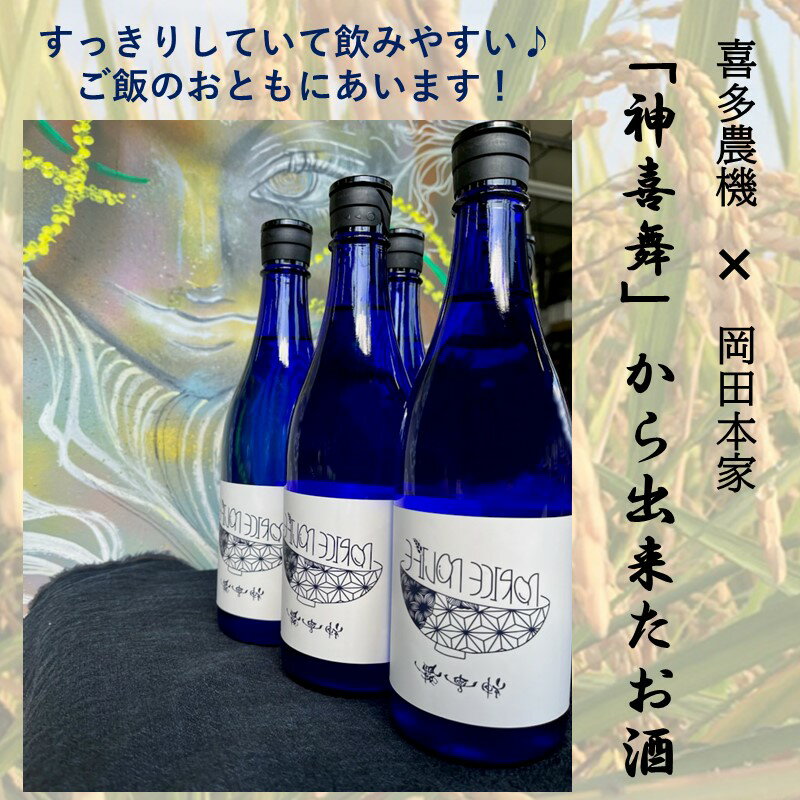 【ふるさと納税】日本酒 NO RICE NO ...の紹介画像2