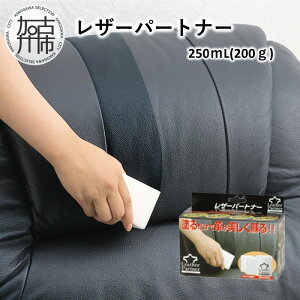 【ふるさと納税】レザーパートナー 《 靴 くつ 革 革製品 トリートメント ケア用品 保護 つや出し 艶 撥水 防水 柔軟 長持ち 》