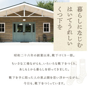 【ふるさと納税】【千代治のくつ下】人気の足首ゆったりマーブル編みソックス(選べる2足組)(22-24cm) 《 靴下 くつした ソックス マーブル編み 2足組 人気 》