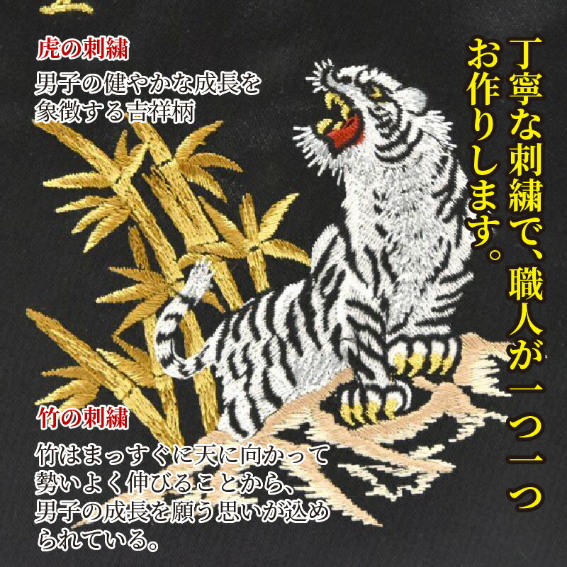 【ふるさと納税】五月人形用 名前旗(大)《お祝い 刺しゅう入り 名前札 贈り物 名前旗 縁起がいい 正月 五月人形 七五三》