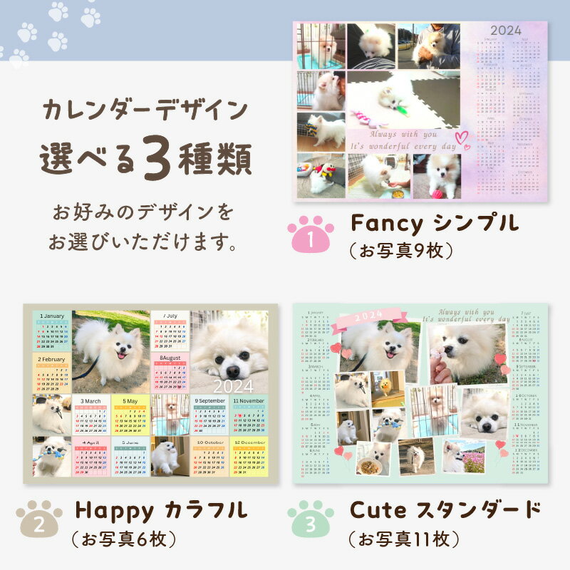 【ふるさと納税】うちの子カレンダー フレーム付 フレーム&イーゼル付《 ペット 家族 記念 選べるデザイン オリジナルカレンダー A4サイズ 開始月自由 写真 フレーム付 フレーム&イーゼル付 》