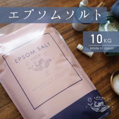 【ふるさと納税】エプソムソルト 10kg 入浴剤 硫酸マグネシウム　【入浴剤・バス用品】　お届け：入金確認擬、約2〜3週間後に出荷予定