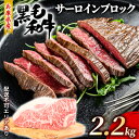 【ふるさと納税】牛肉 兵庫県産 黒毛和牛 サーロイン ブロック 2.2kg【牧場直売店】[ お肉 ローストビーフ ステーキ アウトドア バーベギュー BBQ 霜降り ] 【お肉・牛肉・ステーキ・焼肉・バ…