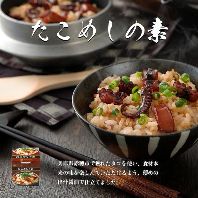 21位! 口コミ数「1件」評価「5」たこめしの素3缶セット　【タコ・魚貝類・加工食品・蛸・炊き込みご飯の素】