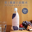 6位! 口コミ数「1件」評価「5」炭酸水 エプソムウォーター AMAMI 500ml×24本 / エプソムソルト配合 強炭酸 マグネシウム　【飲料類・炭酸飲料・美容・マグネシ･･･ 