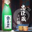 【ふるさと納税】『 忠臣蔵　大吟醸 』華やかな香りとふくよかな旨味(1，800ml×1本)　【お酒・日本酒・大吟醸酒・兵庫県産】