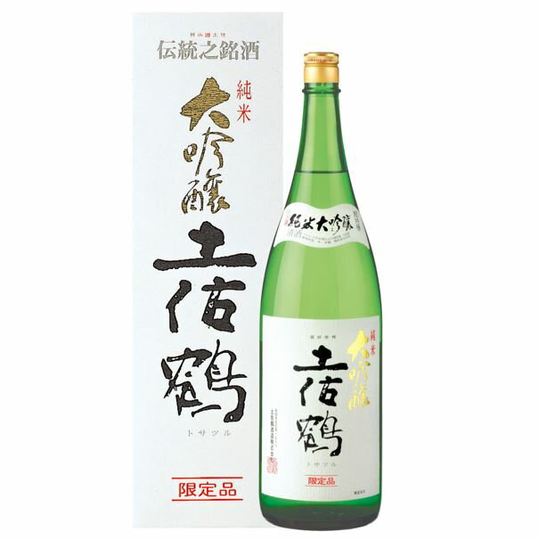 西脇市産山田錦使用「土佐鶴　純米大吟醸」（1,800ml）