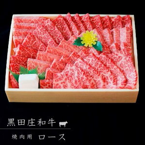 【ふるさと納税】黒田庄和牛【神戸ビーフ】（焼肉用ロース・500g） 牛肉 焼肉 神戸牛