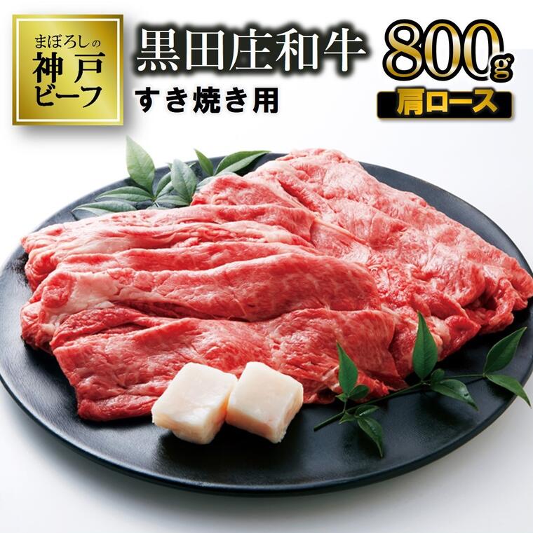 年間ランキング6年連続受賞】 ふるさと納税 近江牛肩ロースすき焼き用 1kg 滋賀県近江八幡市 黒毛和牛 近江牛 モモ・バラ すきやき用