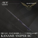 【ふるさと納税】サンテック【日本製・渓流竿】KANAME SNIPER RC