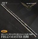 【ふるさと納税】サンテック【日本製・鮎竿】FIELD MASTER 裕輝 (超硬TB)