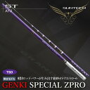 【ふるさと納税】【日本製・鮎竿】GENKI SPECIAL ZPRO(TSD)